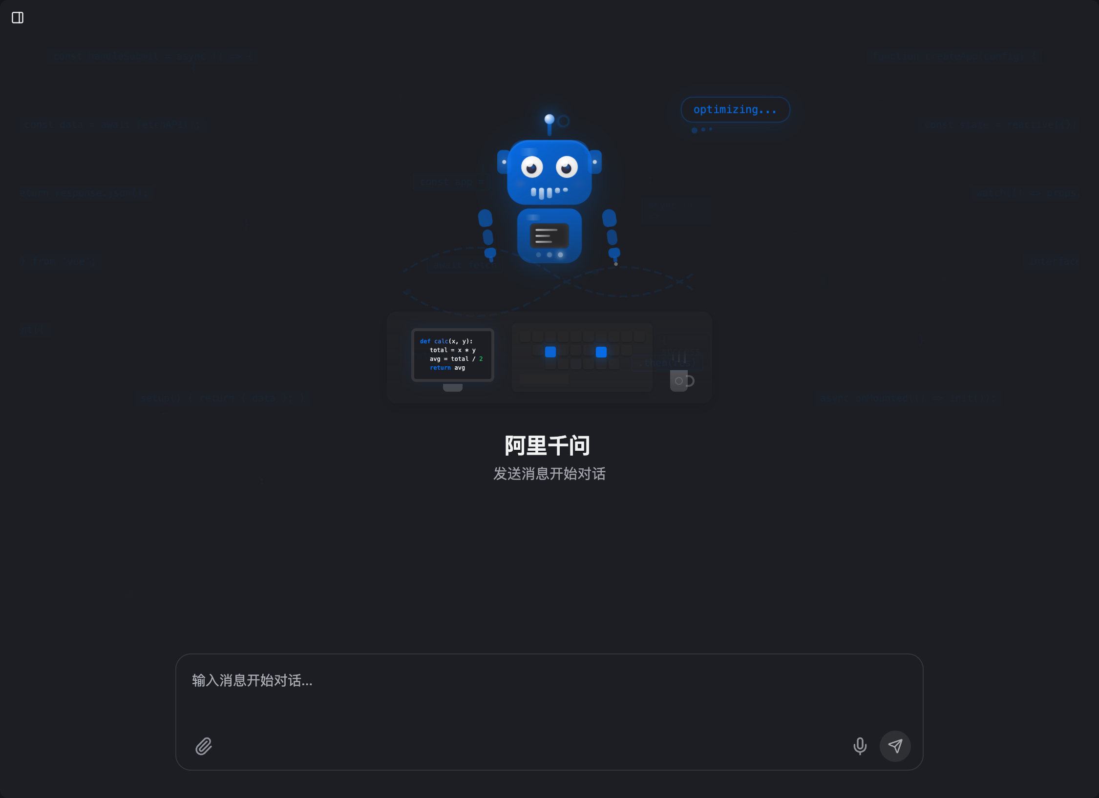 智能体对话截图